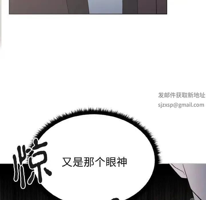 毒酒 - 第1话 - page 115
