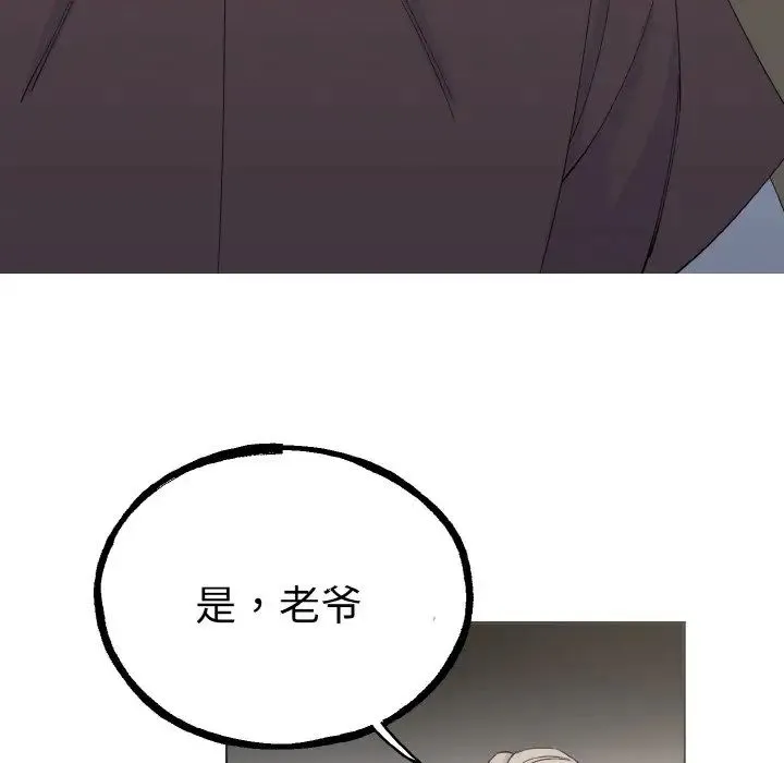 毒酒 - 第1话 - page 120