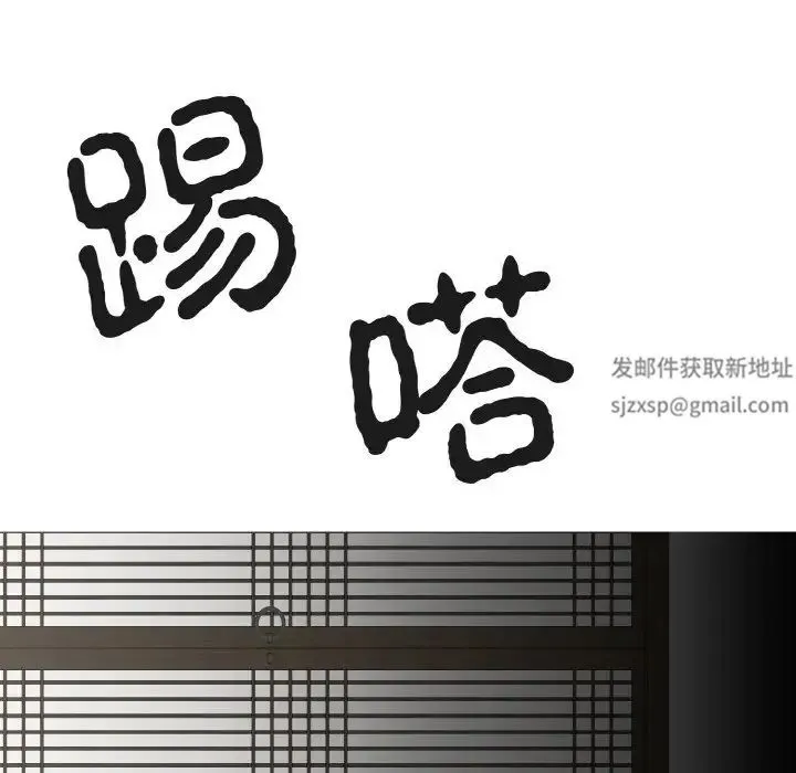 毒酒 - 第1话 - page 122