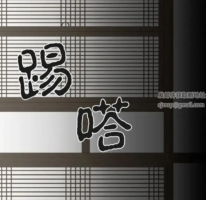 毒酒 - 第1话 - page 124