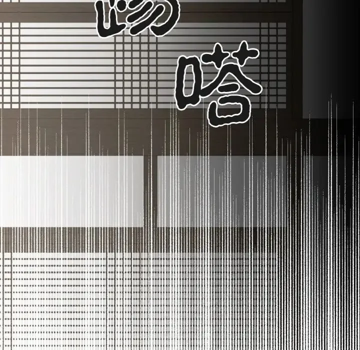 毒酒 - 第1话 - page 127