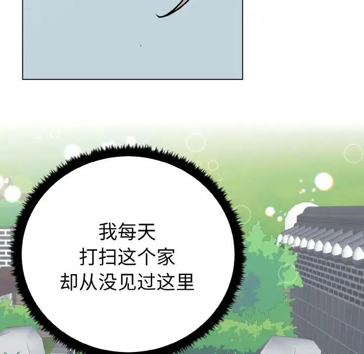 毒酒 - 第1话 - page 130