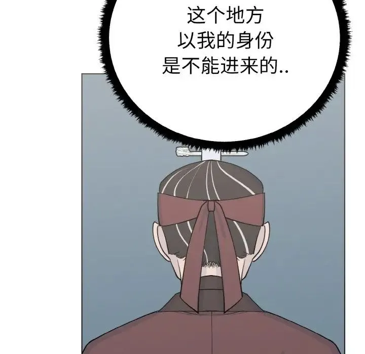 毒酒 - 第1话 - page 132