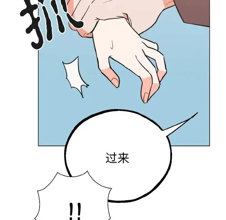 毒酒 - 第1话 - page 147