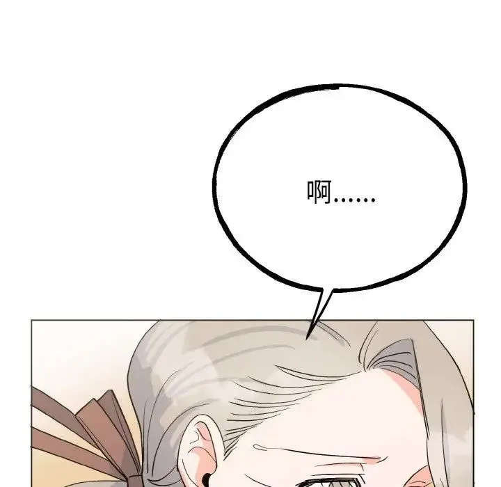 毒酒 - 第1话 - page 149