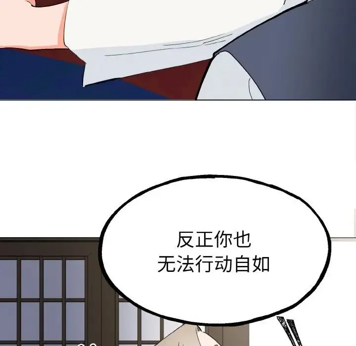 毒酒 - 第1话 - page 161