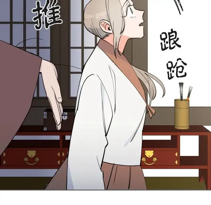 毒酒 - 第1话 - page 162