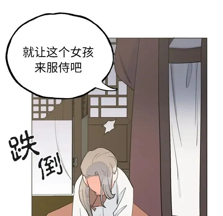 毒酒 - 第1话 - page 163
