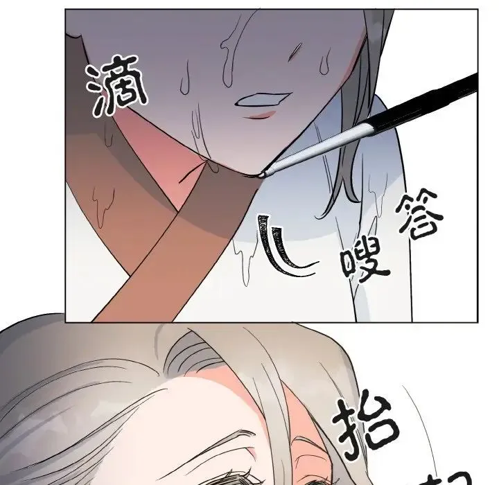 毒酒 - 第1话 - page 166