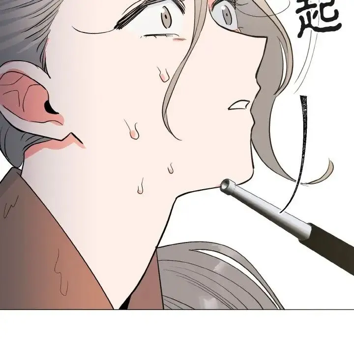 毒酒 - 第1话 - page 167