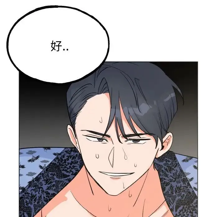 毒酒 - 第1话 - page 168
