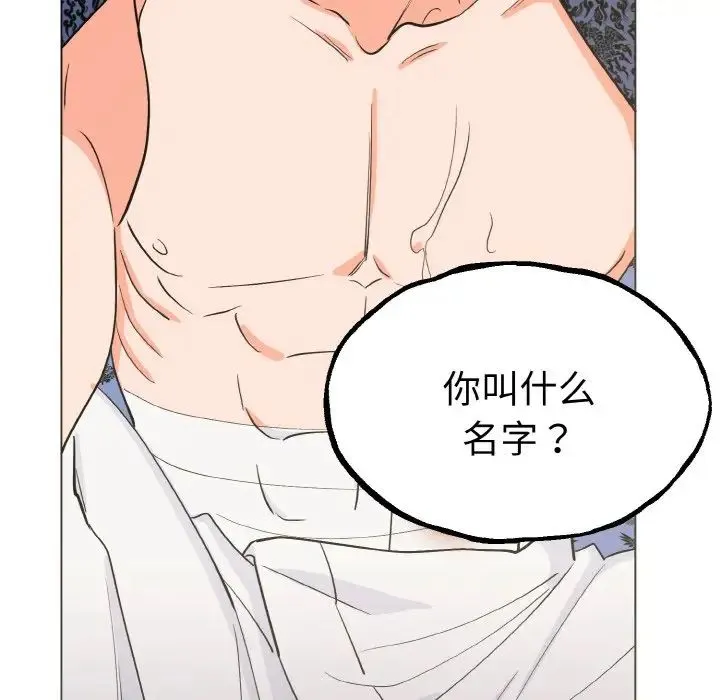 毒酒 - 第1话 - page 169