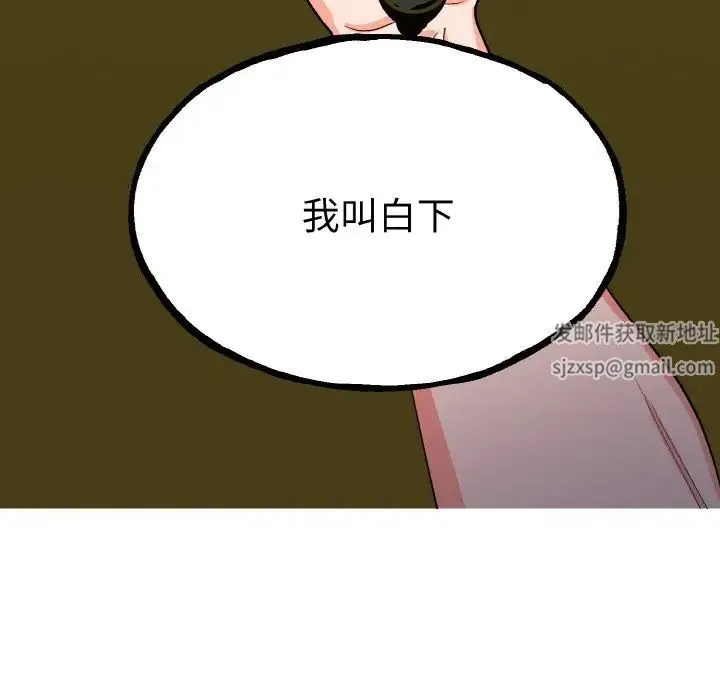 毒酒 - 第1话 - page 172