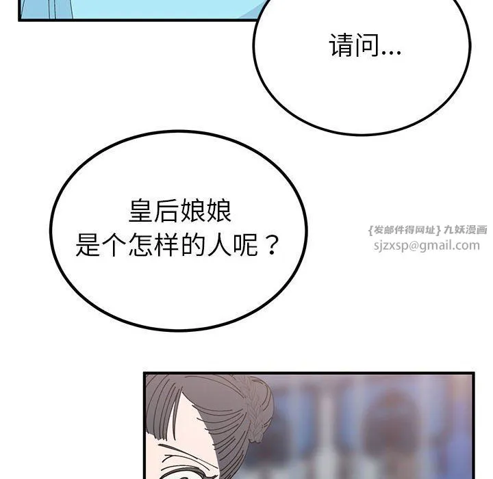 毒酒 - 第31話 - page 10