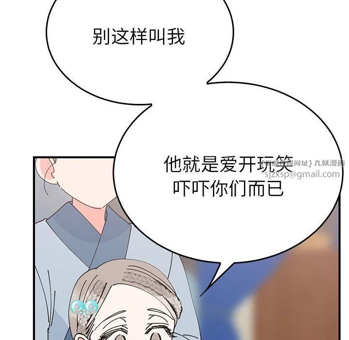 毒酒 - 第31話 - page 30