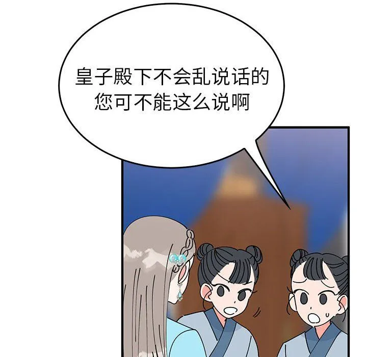 毒酒 - 第31話 - page 35