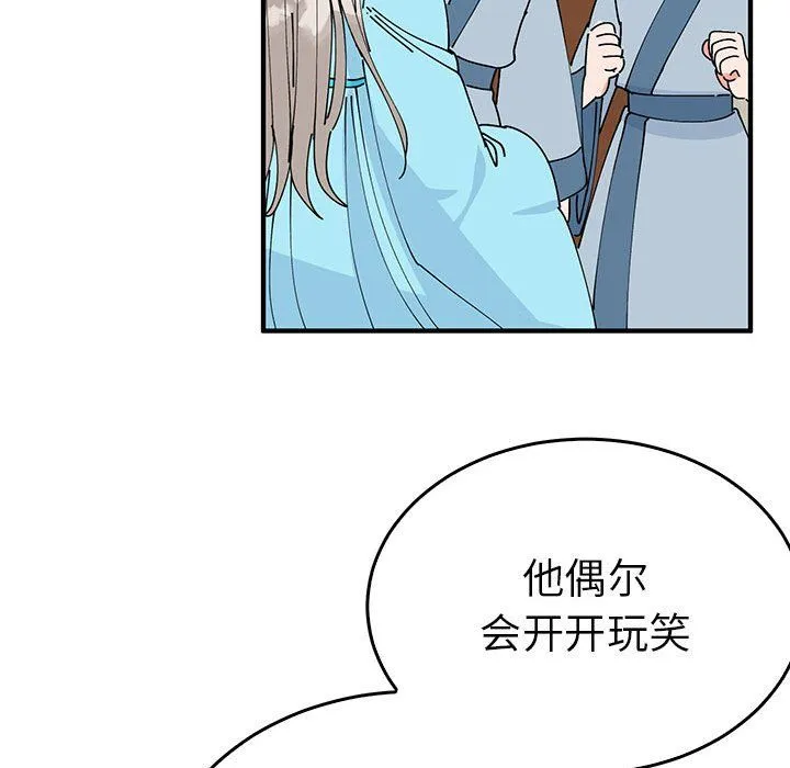 毒酒 - 第31話 - page 36