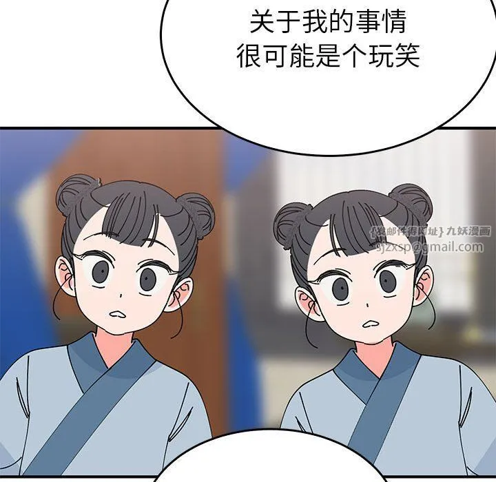 毒酒 - 第31話 - page 40