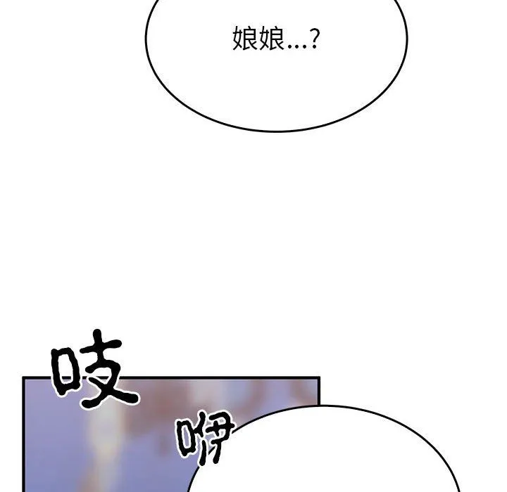 毒酒 - 第31話 - page 41