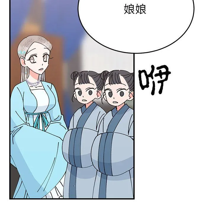 毒酒 - 第31話 - page 42