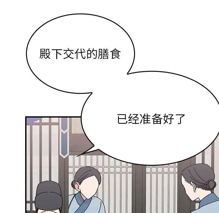 毒酒 - 第31話 - page 43