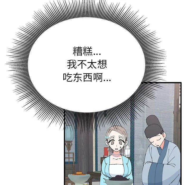 毒酒 - 第31話 - page 47
