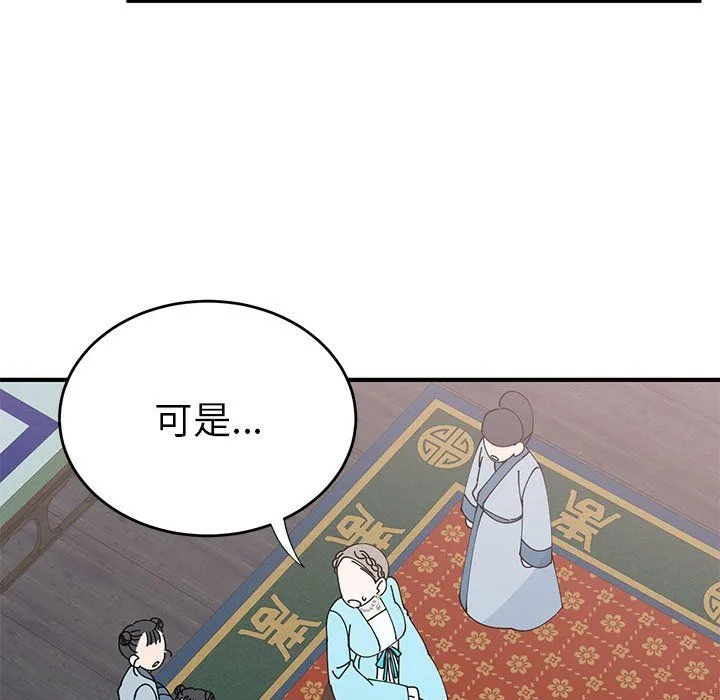 毒酒 - 第31話 - page 55