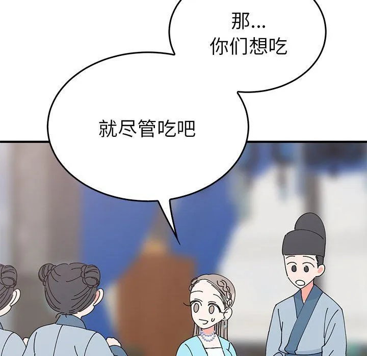 毒酒 - 第31話 - page 62