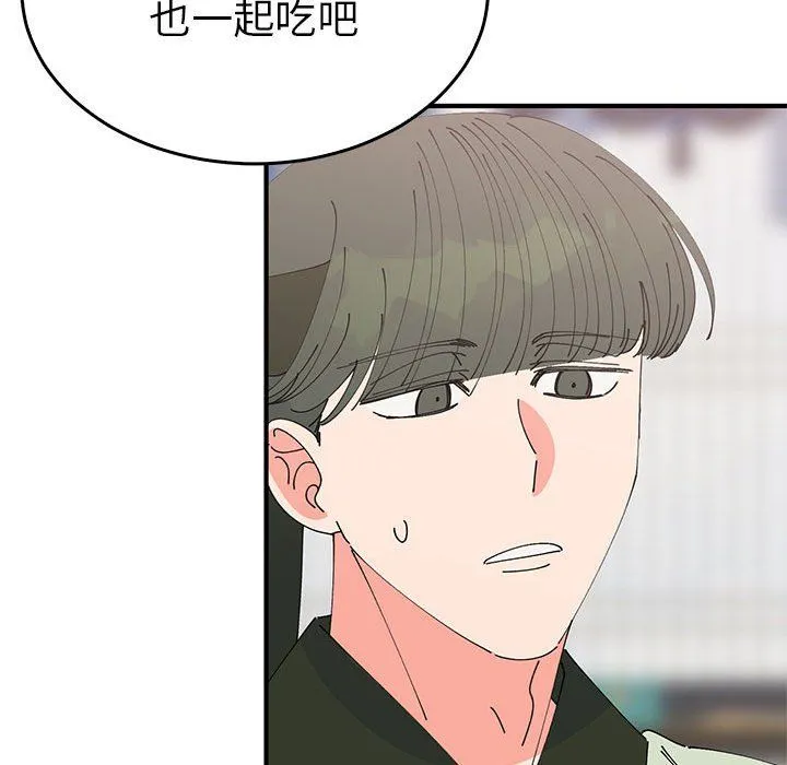 毒酒 - 第31話 - page 64