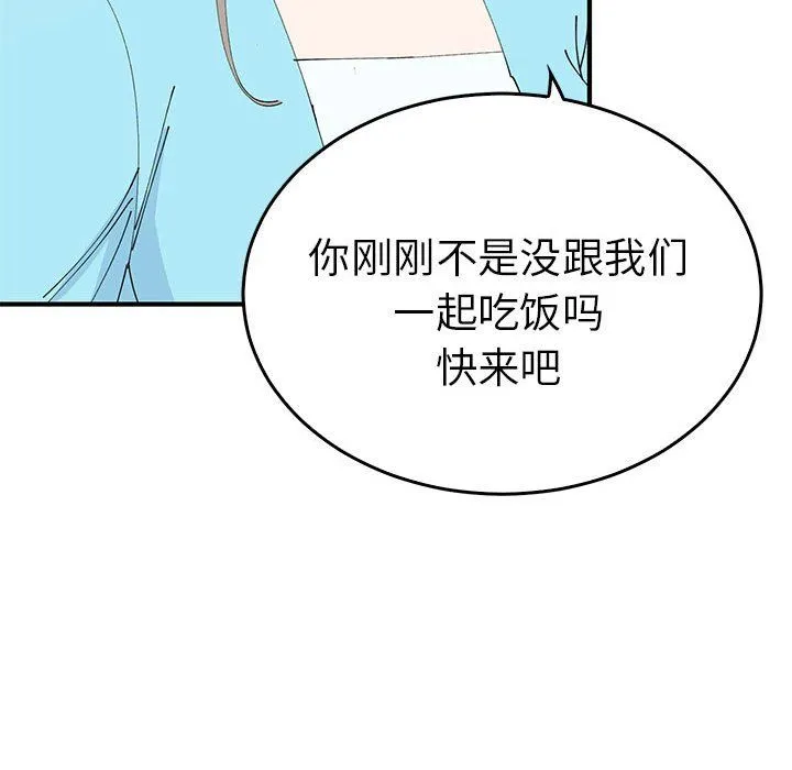 毒酒 - 第31話 - page 67