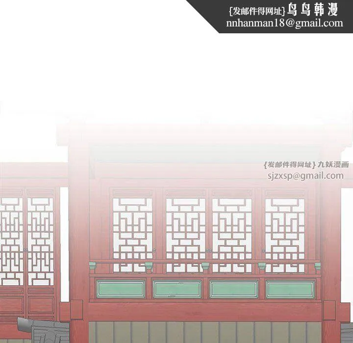 毒酒 - 第31話 - page 70