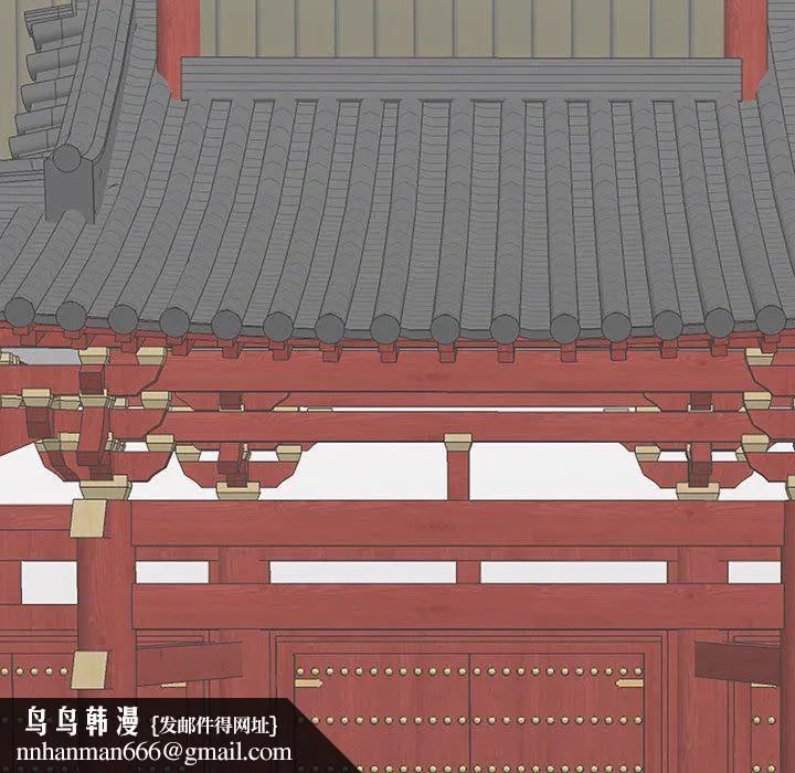 毒酒 - 第31話 - page 71