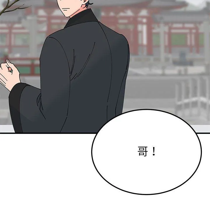 毒酒 - 第31話 - page 82