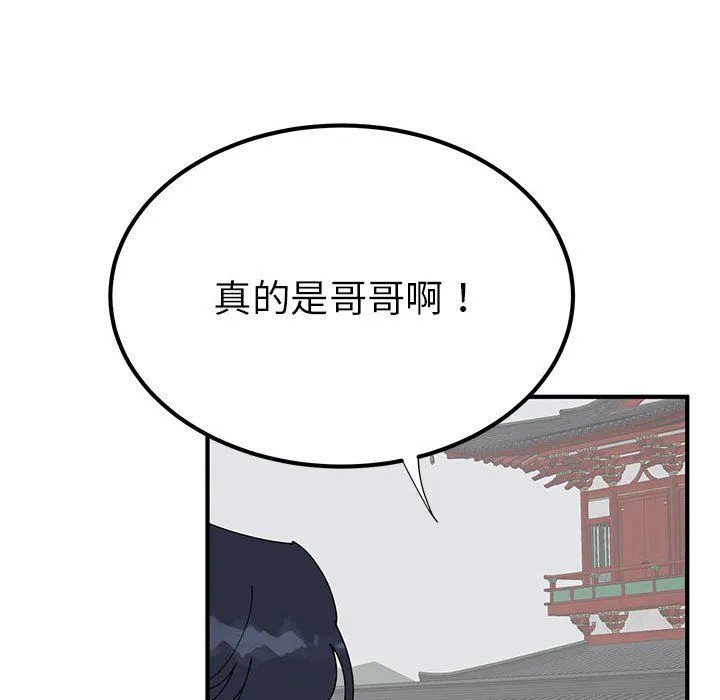 毒酒 - 第31話 - page 83
