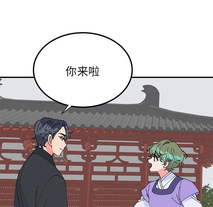 毒酒 - 第31話 - page 85