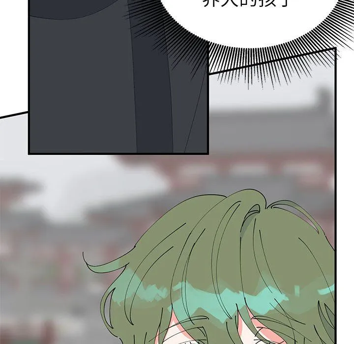 毒酒 - 第31話 - page 88