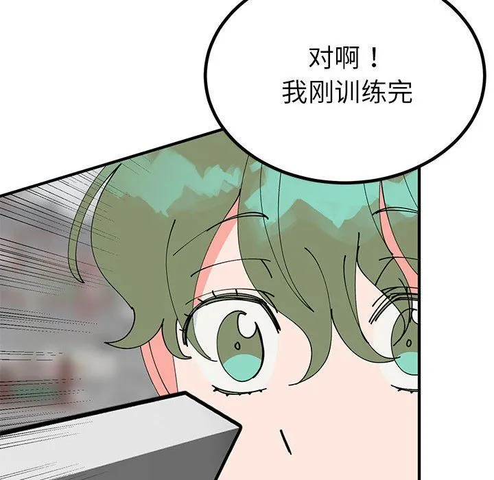 毒酒 - 第31話 - page 95