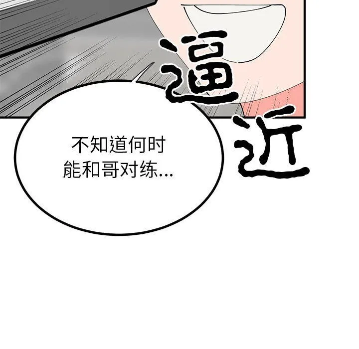毒酒 - 第31話 - page 96