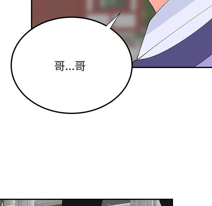 毒酒 - 第31話 - page 101