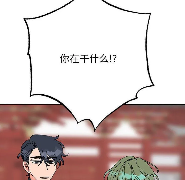 毒酒 - 第31話 - page 107