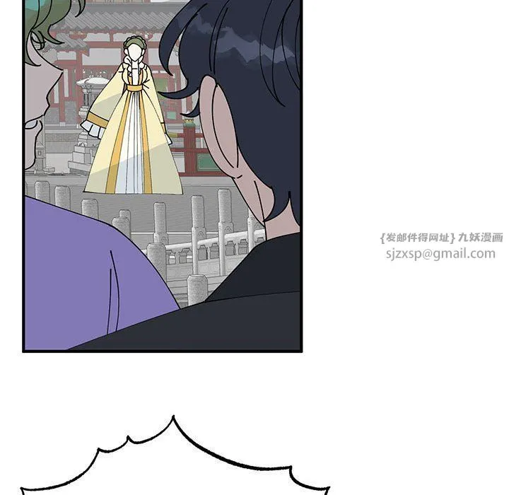 毒酒 - 第31話 - page 110