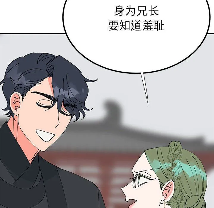 毒酒 - 第31話 - page 122