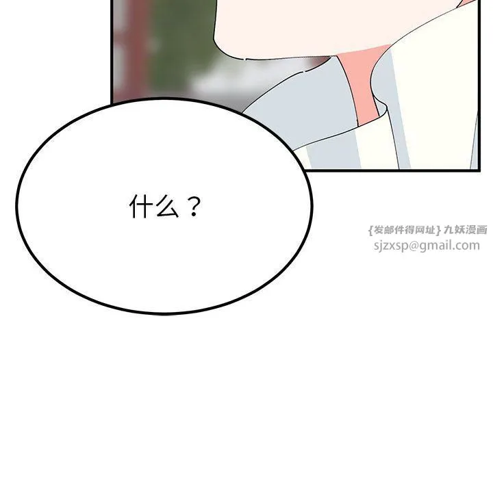 毒酒 - 第31話 - page 126