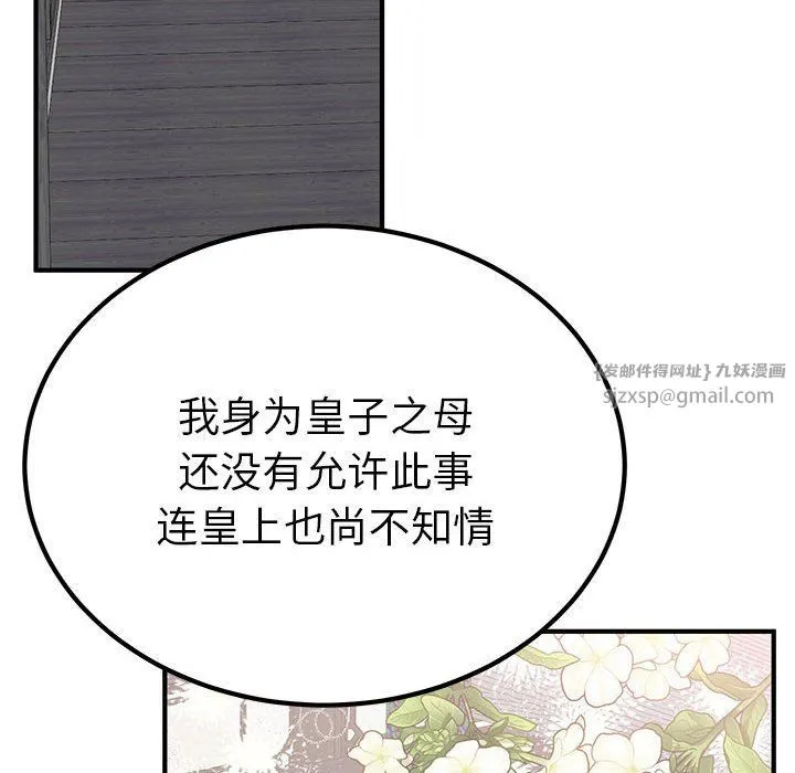 毒酒 - 第31話 - page 128