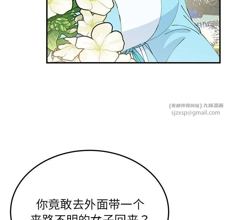 毒酒 - 第31話 - page 130