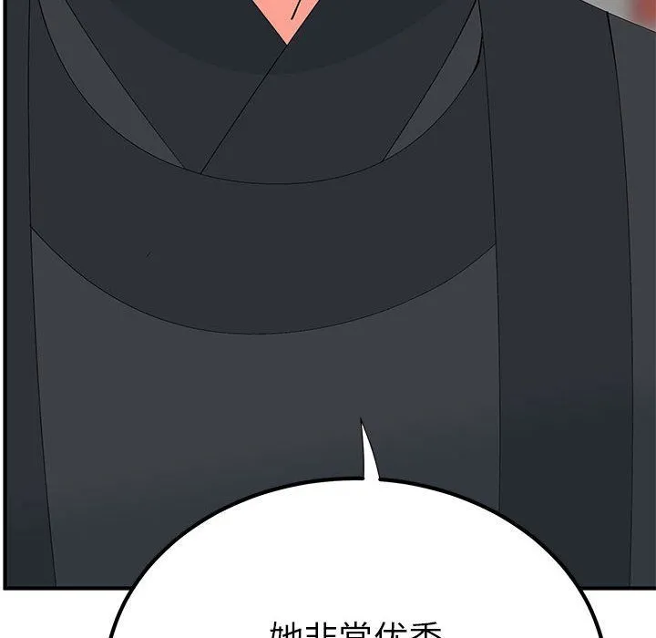 毒酒 - 第31話 - page 136