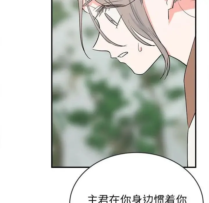 毒酒 - 第16話 - page 17