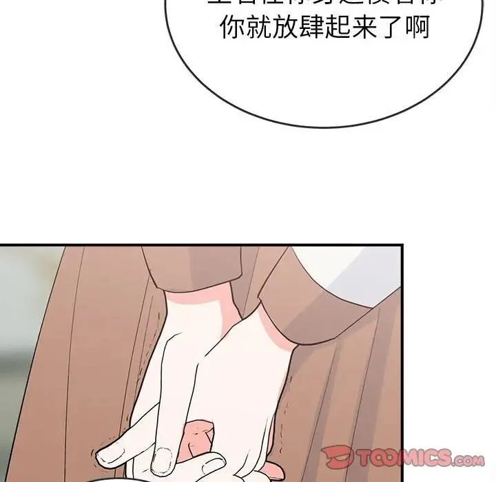 毒酒 - 第16話 - page 18