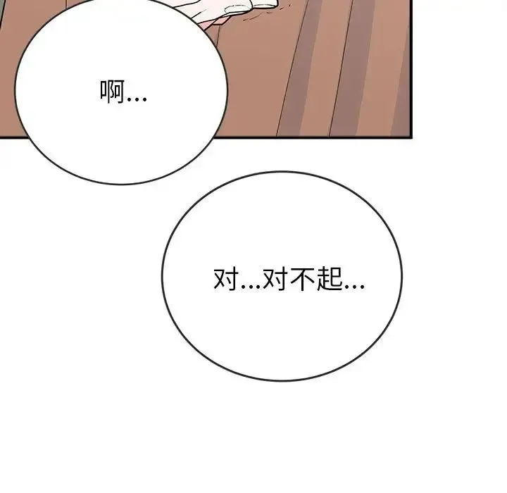 毒酒 - 第16話 - page 19