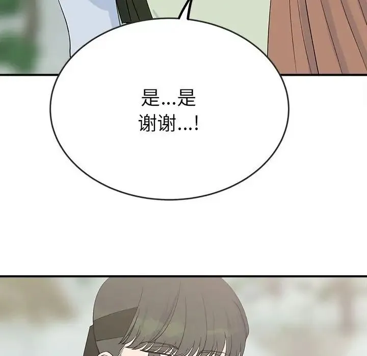 毒酒 - 第16話 - page 22